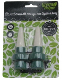 Поливочный конус на бутылку Green Helper GB-001 (набор 2 шт)